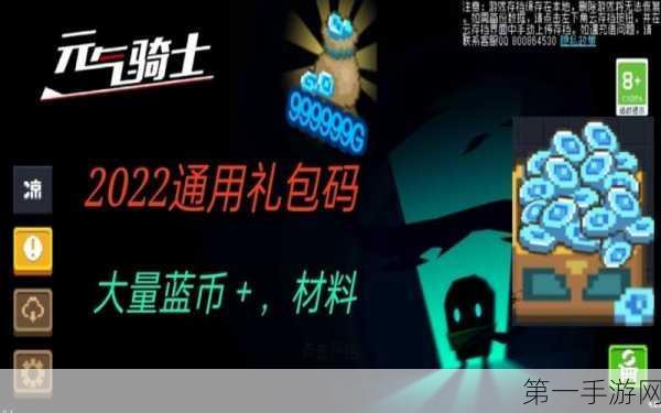 元气骑士2022，船长勋章的终极奥秘揭秘🔍