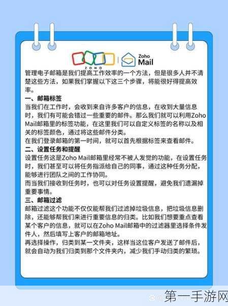 Hotmail邮箱高效管理秘籍！五招助你飞速提升工作效率🚀