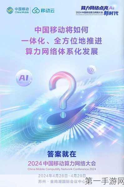 中国移动算网大脑商用大突破！赋能手游产业数智升级🚀