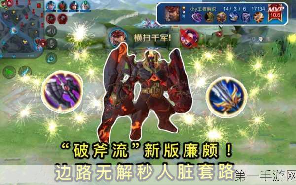 王者荣耀2024新手指南，廉颇玩法全攻略，轻松上分技巧🎮