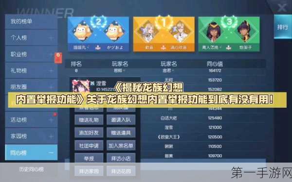 龙族幻想安装包大小揭秘，预留多少内存才能畅玩？🎮