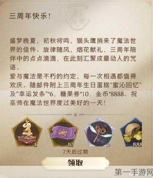 哈利波特魔法觉醒，救命良方大揭秘