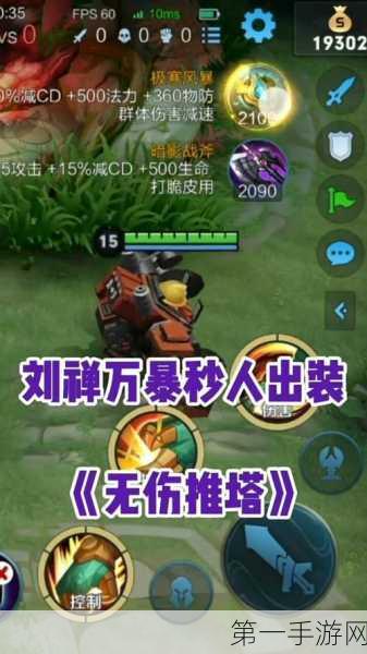 王者荣耀刘禅技能加点与出装全攻略🎮