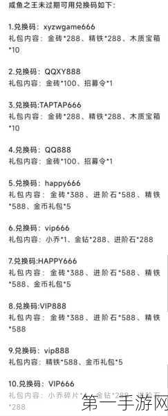 咸鱼之王6800关通关秘籍大公开！👑