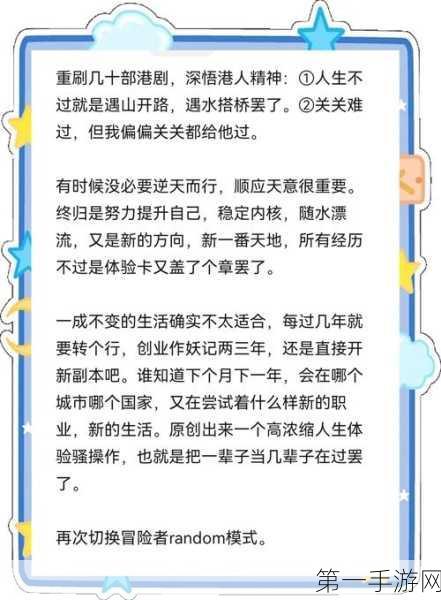 中年程序员逆袭记，从失业到华强北手机维修大师🔧✨