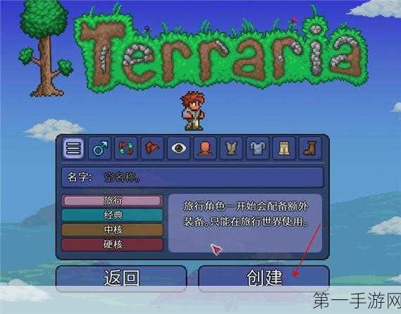 泰拉瑞亚Terraria，肉山前传送器打造秘籍🚀