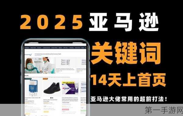 2025手游界新风尚！亚马逊服装品类热销趋势揭秘及玩家穿搭洞察🎮✨