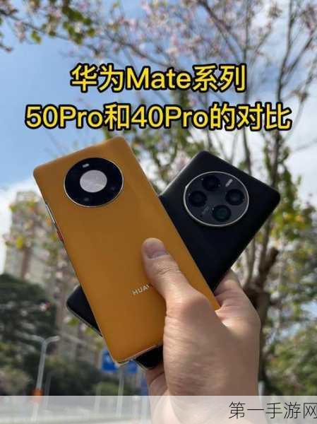 华为Mate60Pro销量爆棚，超越Mate40Pro创佳绩🚀