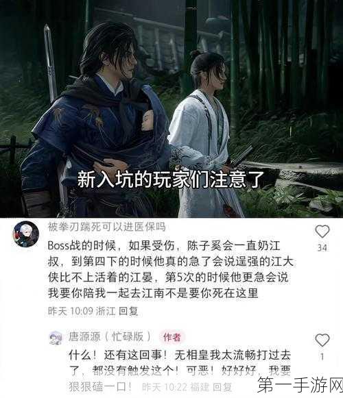 燕云十六声剧情大揭秘