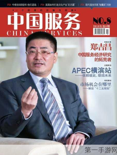 浙江省服务业联合会会长郑吉昌莅临浙商发展大厦，共探手游产业新机遇🎮