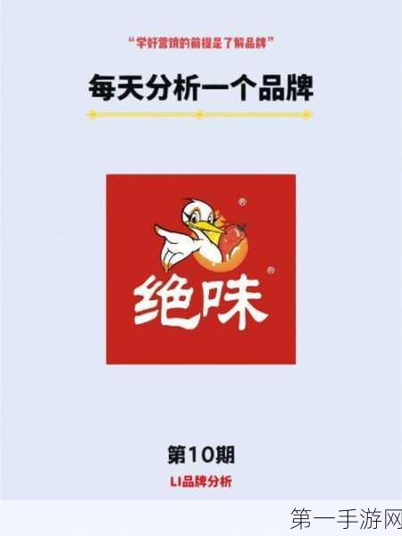 周富裕带伤直播引热议，周黑鸭业绩下滑，鸭脖之王能否王者归来？🦆