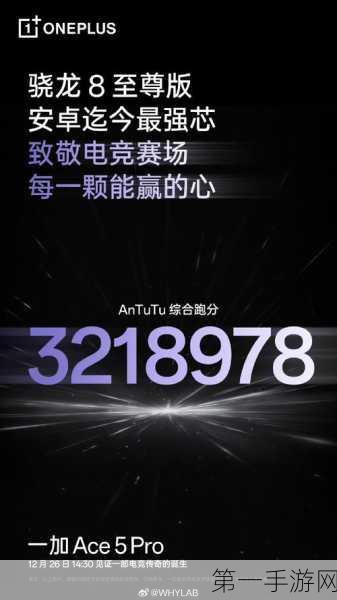 红魔10 Pro+安兔兔跑分震撼发布，性能怪兽来袭🔥