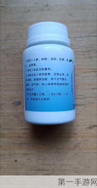 呼吸道健康受关注 中成药热销手游圈💊📈