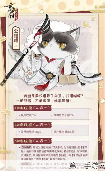 忘川风华录名士猫萌翻上新！五喵齐聚乐翻天🐱