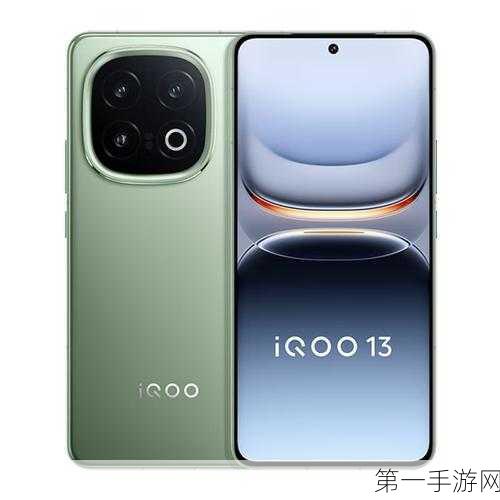 iQOO13震撼发布，骁龙8至尊版自研电竞芯片，仅售3999元起🚀