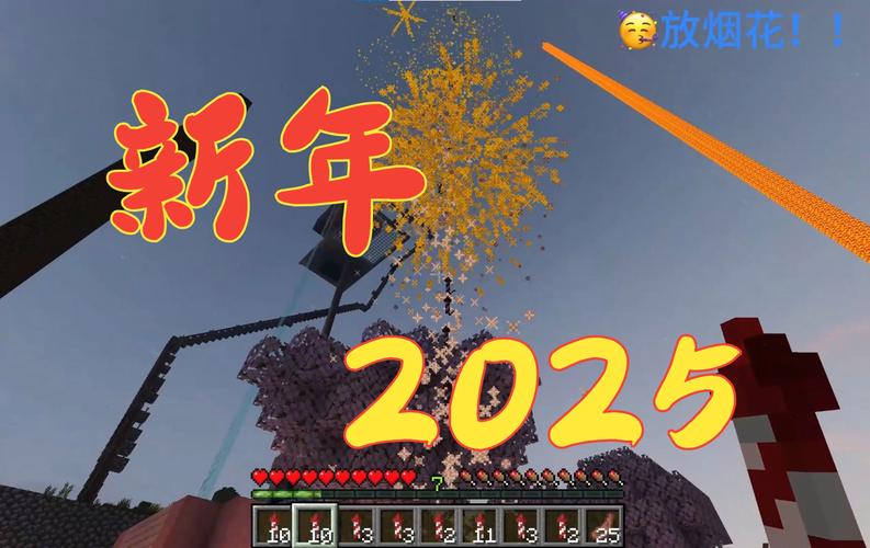 2025 年秒玩<我的世界>何处寻？