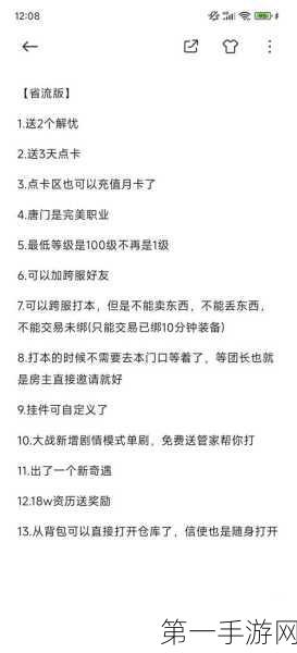 剑网 3 北行镖宠物奇遇，畅行通关秘籍