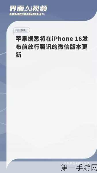 微信多平台版本差异揭秘，腾讯员工深度解析📱