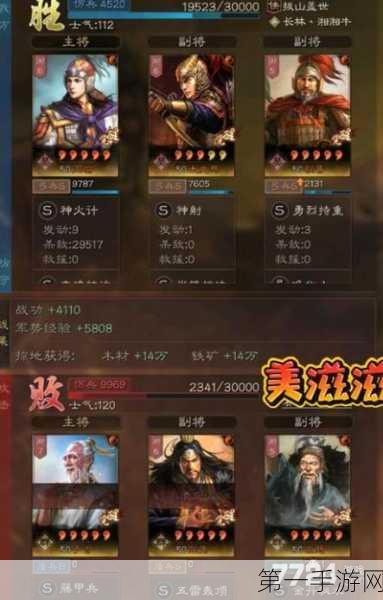 三国志战略版顶尖攻略🔥，桃园盾顶配战法搭配与实战秘籍🎮