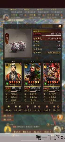 三国志战略版顶尖攻略🔥，桃园盾顶配战法搭配与实战秘籍🎮