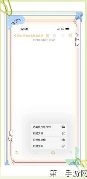 iPhone秒变扫描仪！图片转文字技巧大揭秘📱✨