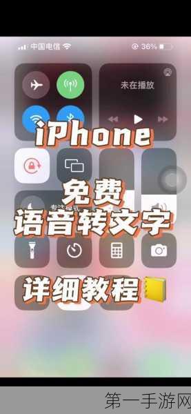 iPhone秒变扫描仪！图片转文字技巧大揭秘📱✨