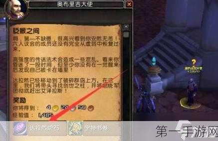 魔兽世界，探秘瓦德拉肯前往诺森德之路