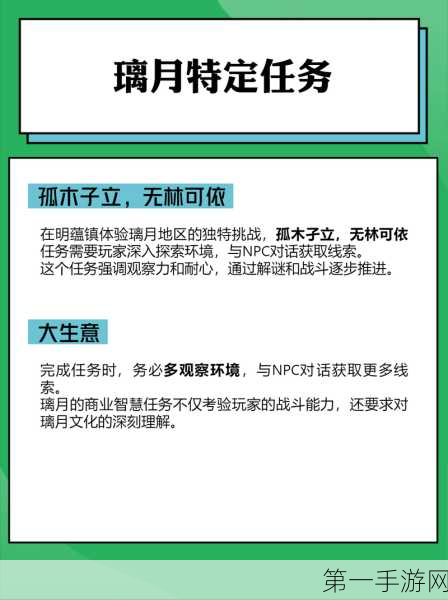 原神武者宿命任务全攻略，轻松解锁新成就！🗡️