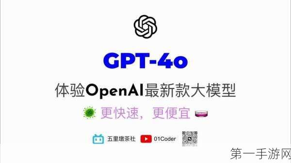 OpenAI解锁GPT-4o定制功能，企业用户迎来智能新纪元🚀