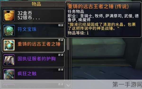 魔兽世界 WLK 橙锤碎片的价值之谜