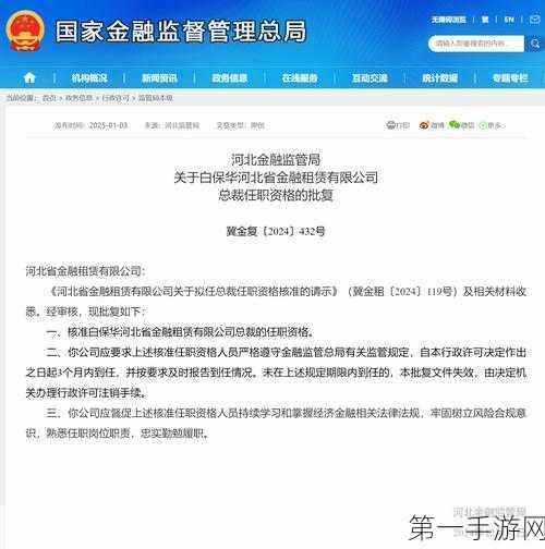 中电金信发布金融数据安全治理白皮书，引领行业新标准🔒