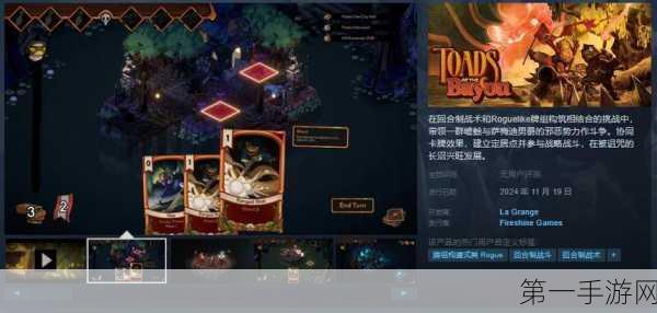 长沼蟾蜍正式上线！战术回合制新体验🎮