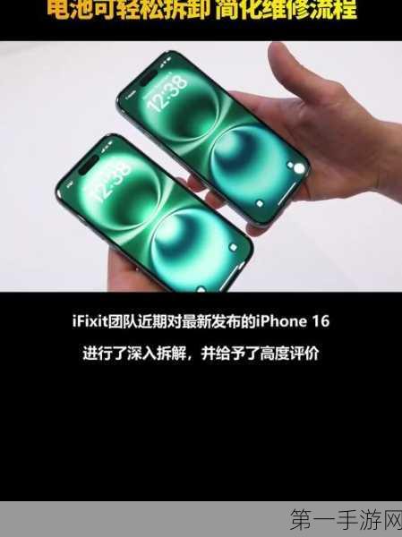 iPhone 16大变革！维修更便捷🔧