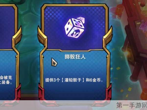 金铲铲之战，揭秘高端购物战术精髓🎲