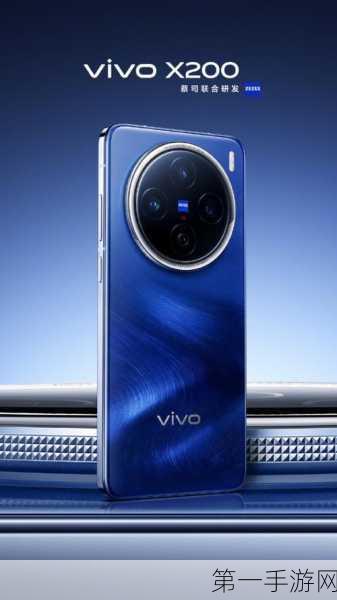 vivo X200主摄镜头揭秘，几片镜片铸就摄影新高度？📷