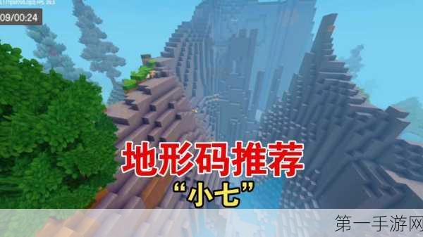 迷你世界神秘露天岩浆地形码 2025 大揭秘