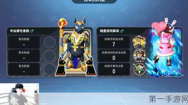 香肠派对顶尖高手半仙暗墨多米上演躲猫猫大战🎮