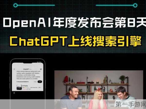 OpenAI下架ChatGPT语音功能，玩家热议新变动🎧