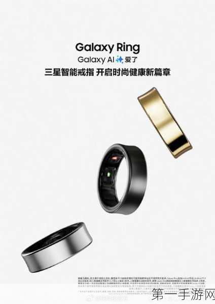 三星智能戒指Galaxy Ring震撼发布，S24发布会亮点抢先看💍