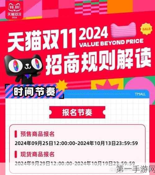 2024天猫新商家入驻激增83%！电商新纪元已至🚀