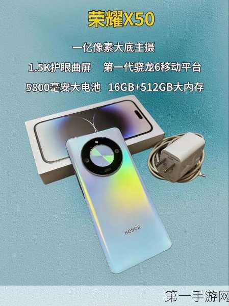 荣耀X50i运行内存揭秘，支持扩展吗？📱