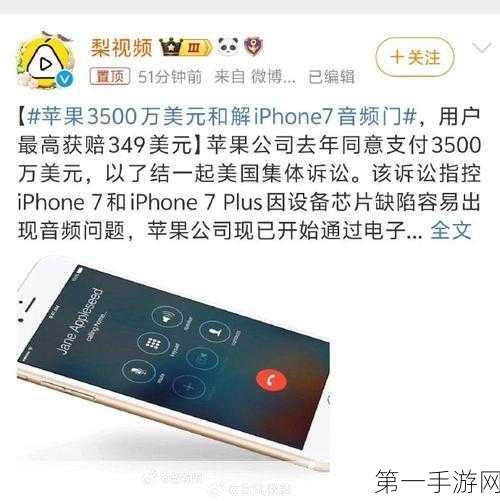 苹果赔偿iPhone 7系列用户，最高可达349美元🎉