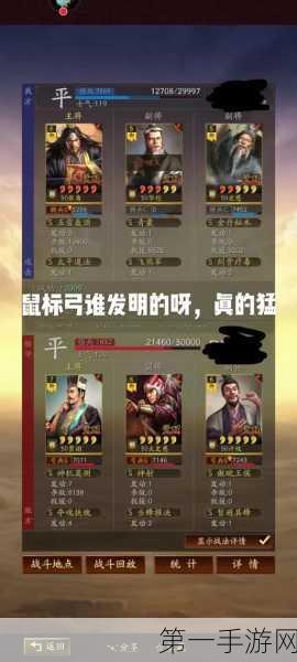 三国志战略版，解锁援助甲兑换秘籍🎮