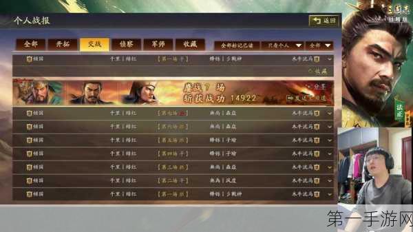 三国志战略版，解锁援助甲兑换秘籍🎮