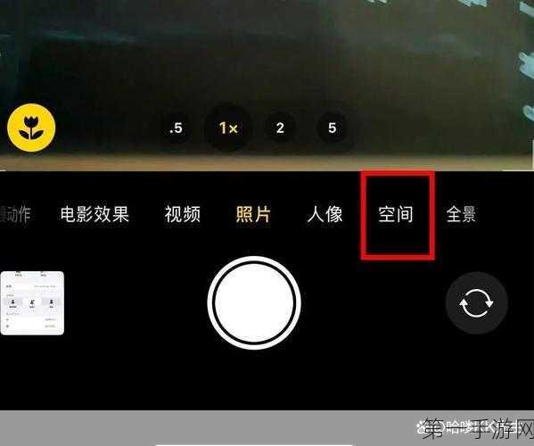 iOS18新功能揭秘，iP15Pro独享第三方App空间视频录制🎥