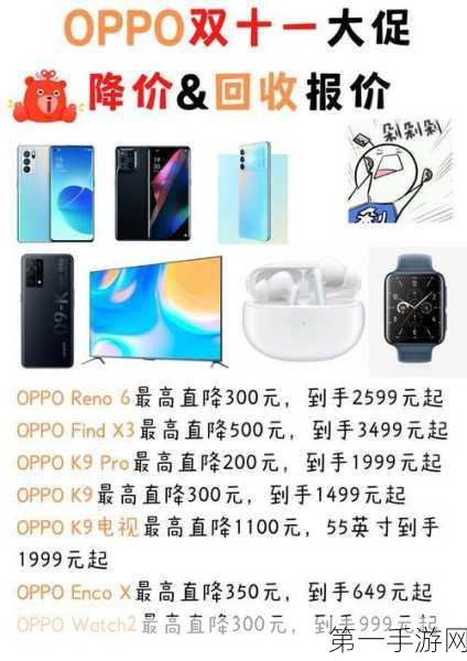 小米VS OPPO，2599元价位性价比巅峰对决🔥