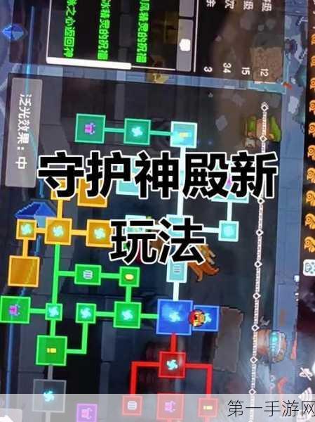 元气骑士新守护神殿解锁攻略🔑