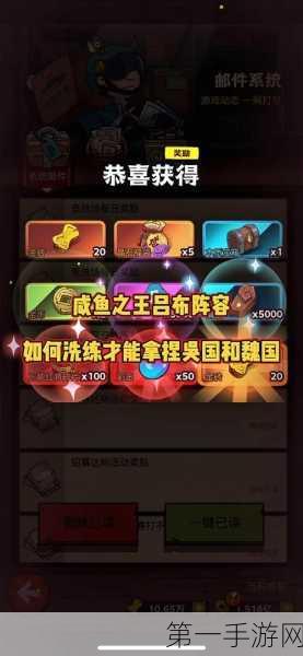 咸鱼之王24-3通关秘籍大公开🔥