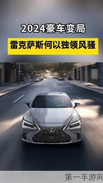 2024车企手游模拟赛业绩预告，谁将独领风骚，谁又黯然离场？🏁