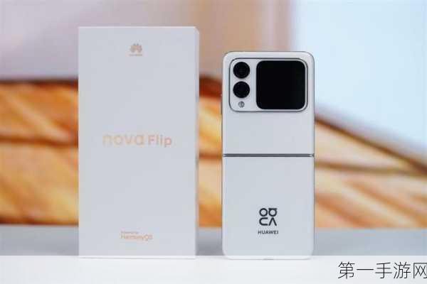 华为novaFlip折叠屏手机现身Geekbench跑分曝光📱